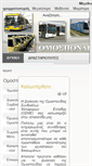 Mobile Screenshot of osme.org.gr